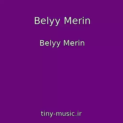 کاور آهنگ Belyy Merin از Belyy Merin