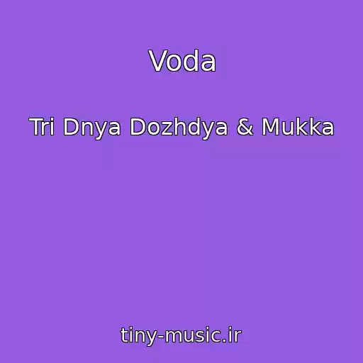 کاور آهنگ Voda از Tri Dnya Dozhdya & Mukka