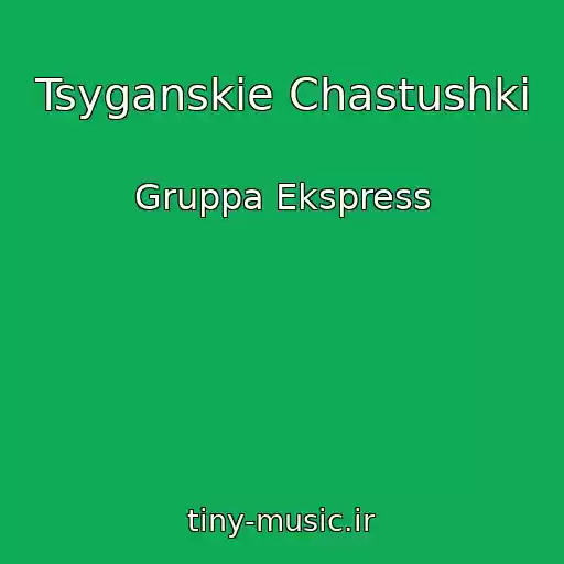 کاور آهنگ Tsyganskie Chastushki از Gruppa Ekspress