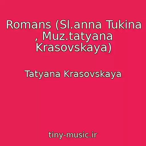 کاور آهنگ Romans (Sl.anna Tukina , Muz.tatyana Krasovskaya) از Tatyana Krasovskaya