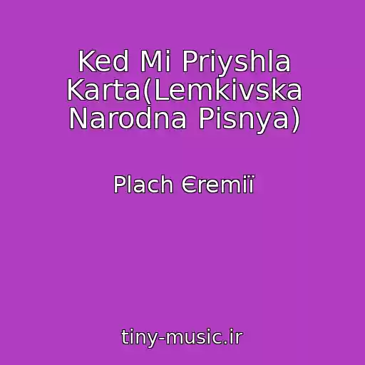 کاور آهنگ Ked Mi Priyshla Karta(Lemkіvska Narodna Pіsnya) از Plach Єremії