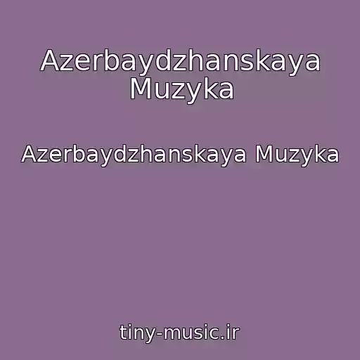 کاور آهنگ Azerbaydzhanskaya Muzyka از Azerbaydzhanskaya Muzyka