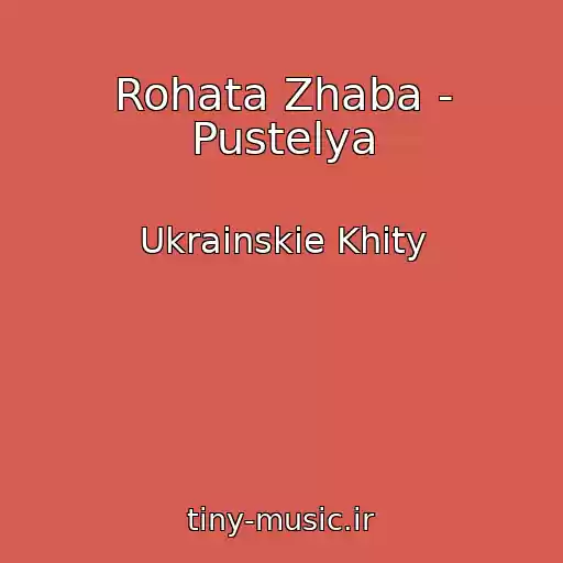 کاور آهنگ Rohata Zhaba - Pustelya از Ukrainskie Khity