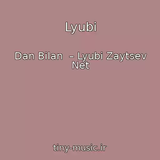 کاور آهنگ Lyubi از Dan Bilan  – Lyubi Zaytsev Net