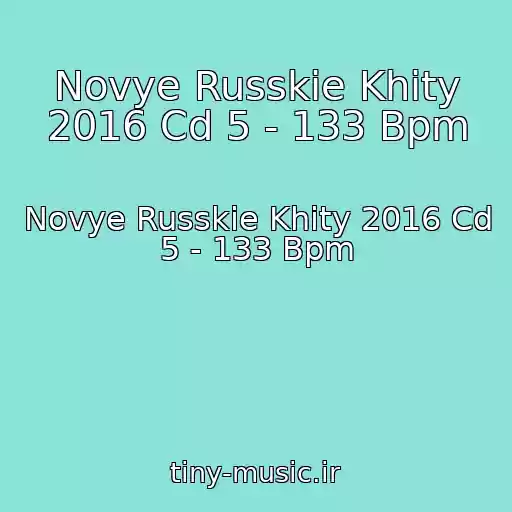 کاور آهنگ Novye Russkie Khity 2016 Cd 5 - 133 Bpm از Novye Russkie Khity 2016 Cd 5 - 133 Bpm