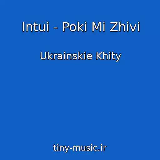 کاور آهنگ Intui - Poki Mi Zhivі از Ukrainskie Khity