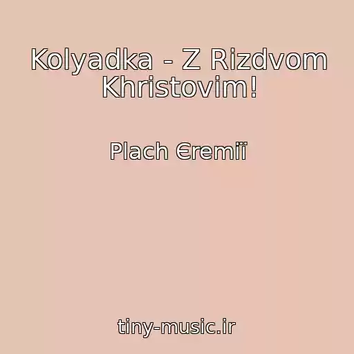 کاور آهنگ Kolyadka - Z Rіzdvom Khristovim! از Plach Єremії