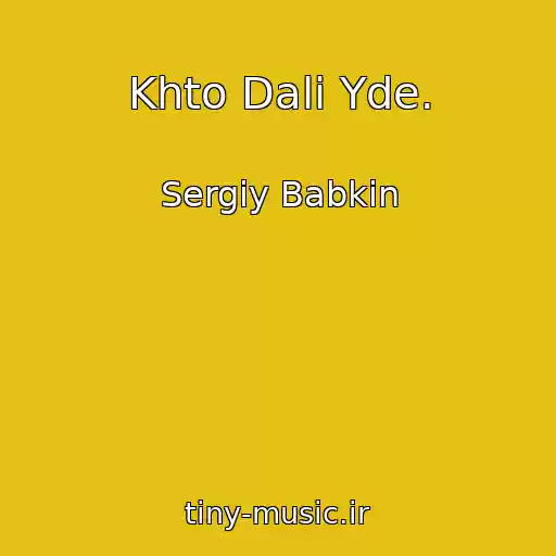 کاور آهنگ Khto Dalі Yde. از Sergіy Babkіn