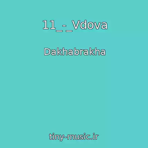 کاور آهنگ 11_-_Vdova از Dakhabrakha