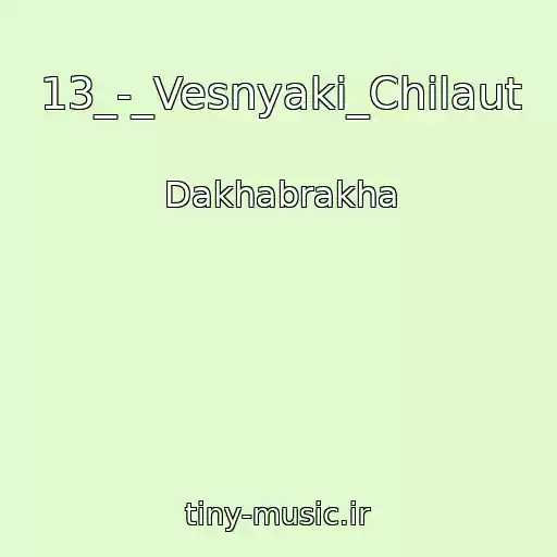 کاور آهنگ 13_-_Vesnyaki_Chilaut از Dakhabrakha