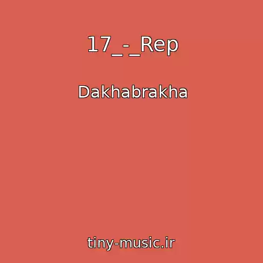 کاور آهنگ 17_-_Rep از Dakhabrakha