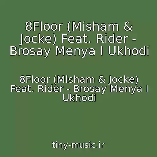 کاور آهنگ 8Floor (Misham & Jocke) Feat. Rider - Brosay Menya I Ukhodi از 8Floor (Misham & Jocke) Feat. Rider - Brosay Menya I Ukhodi