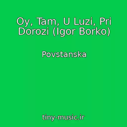 کاور آهنگ Oy, Tam, U Luzі, Pri Dorozі (Іgor Borko) از Povstanska