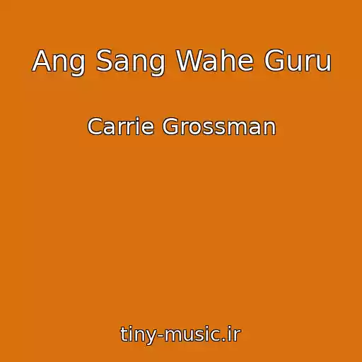 کاور آهنگ Ang Sang Wahe Guru از Carrie Grossman