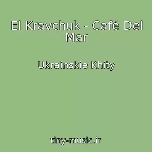 کاور آهنگ El Kravchuk - Café Del Mar از Ukrainskie Khity