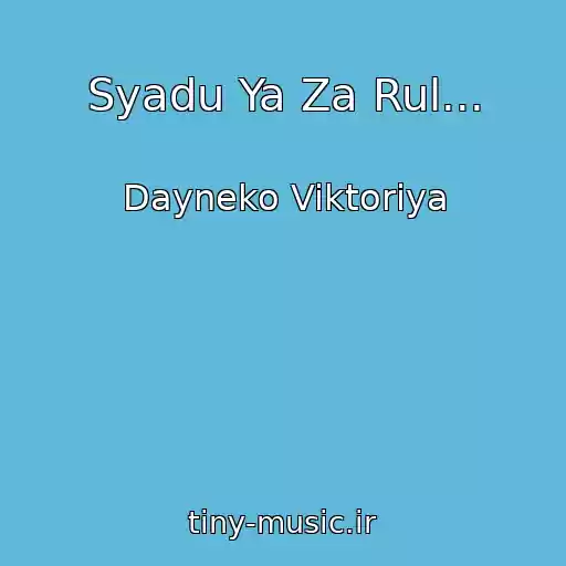 کاور آهنگ Syadu Ya Za Rul... از Dayneko Viktoriya