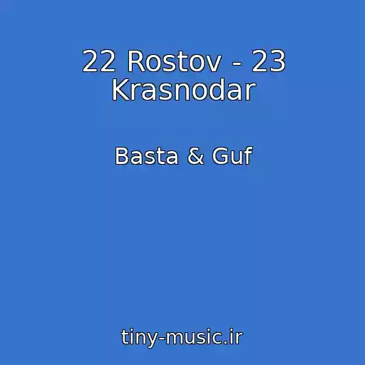 کاور آهنگ 22 Rostov - 23 Krasnodar از Basta & Guf