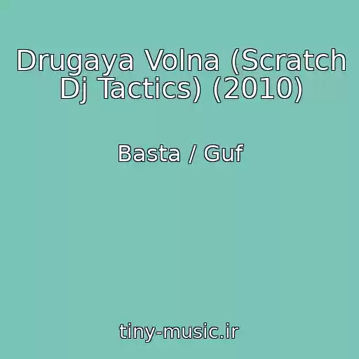 کاور آهنگ Drugaya Volna (Scratch Dj Tactics) (2010) از Basta / Guf