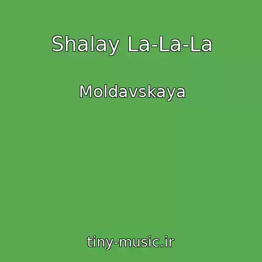 کاور آهنگ Shalay La-La-La از Moldavskaya