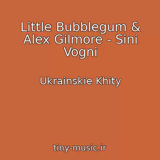 کاور آهنگ Little Bubblegum & Alex Gilmore - Sinі Vognі از Ukrainskie Khity