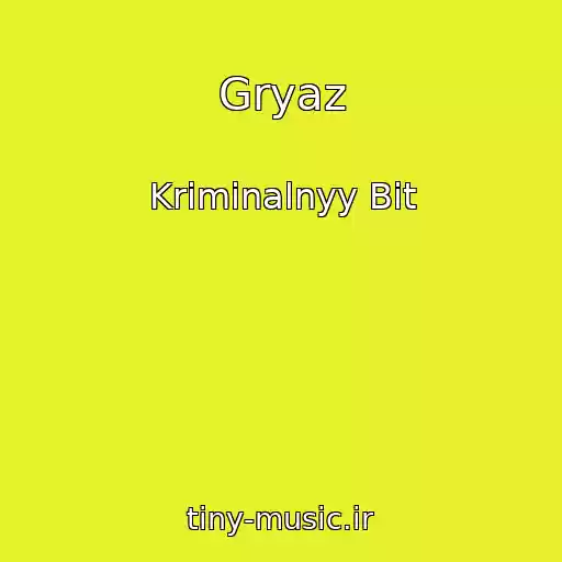 کاور آهنگ Gryaz از Kriminalnyy Bit