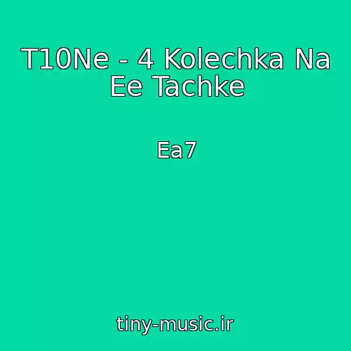 کاور آهنگ T10Ne - 4 Kolechka Na Ee Tachke از Ea7