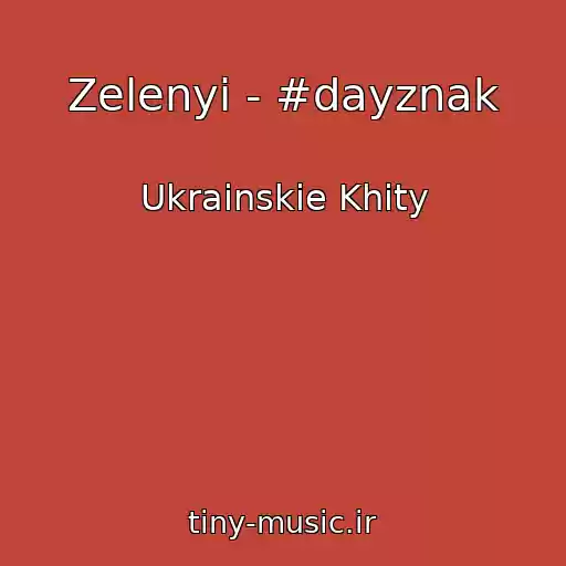 کاور آهنگ Zelenyi - #dayznak از Ukrainskie Khity