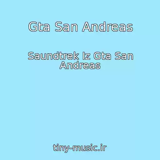 کاور آهنگ Gta San Andreas از Saundtrek Iz Gta San Andreas