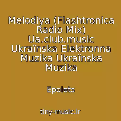 کاور آهنگ Melodіya (Flashtronica Radio Mix) Ua.club.music Ukraїnska Elektronna Muzika Ukraїnska Muzika از Epolets
