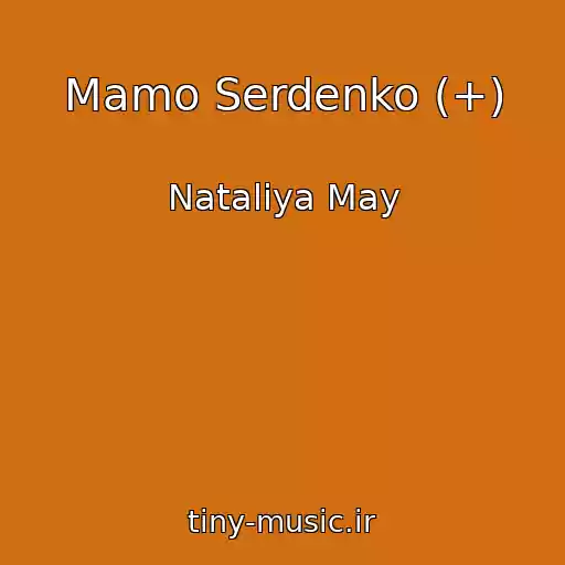 کاور آهنگ Mamo Serdenko (+) از Natalіya May