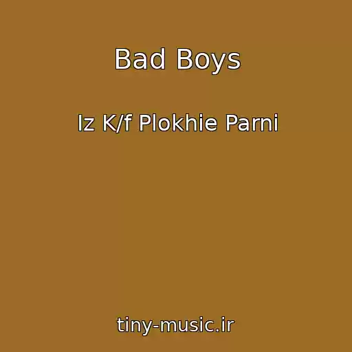 کاور آهنگ Bad Boys از Iz K/f Plokhie Parni