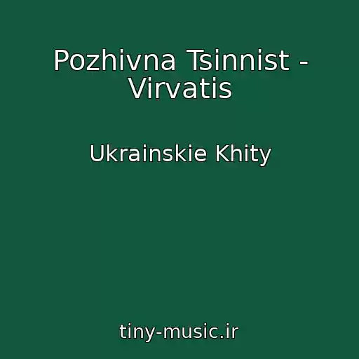 کاور آهنگ Pozhivna Tsіnnіst - Virvatis از Ukrainskie Khity