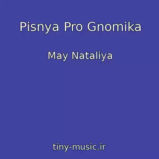 کاور آهنگ Pіsnya Pro Gnomika از May Natalіya