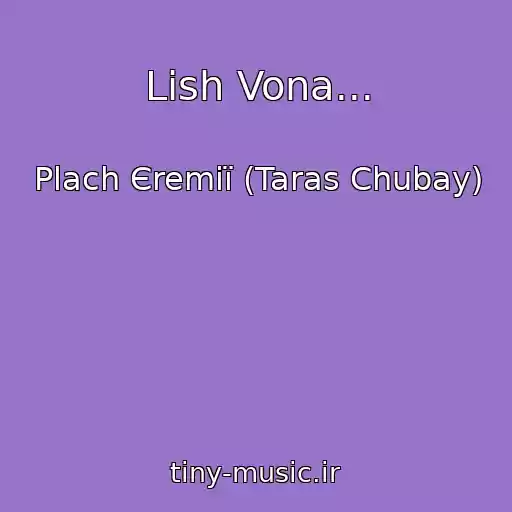کاور آهنگ Lish Vona... از Plach Єremії (Taras Chubay)