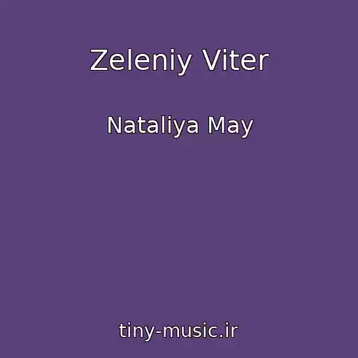 کاور آهنگ Zeleniy Vіter از Natalіya May