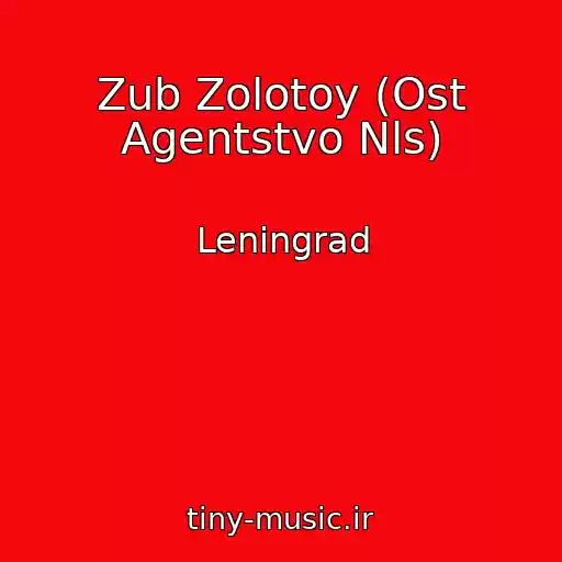 کاور آهنگ Zub Zolotoy (Ost Agentstvo Nls) از Leningrad
