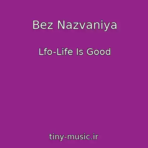 کاور آهنگ Bez Nazvaniya از Lfo-Life Is Good