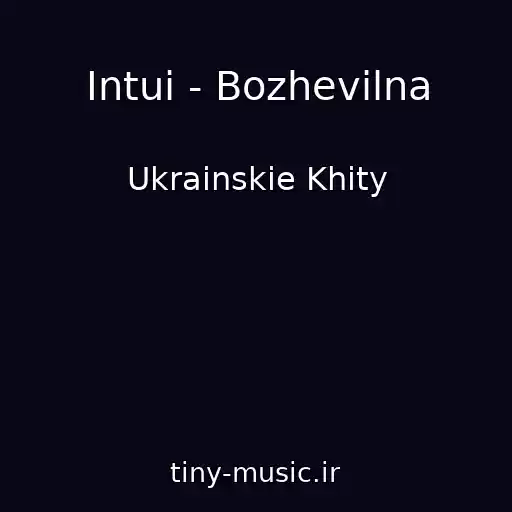 کاور آهنگ Intui - Bozhevіlna از Ukrainskie Khity