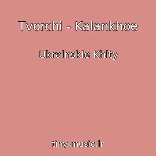 کاور آهنگ Tvorchi - Kalankhoe از Ukrainskie Khity