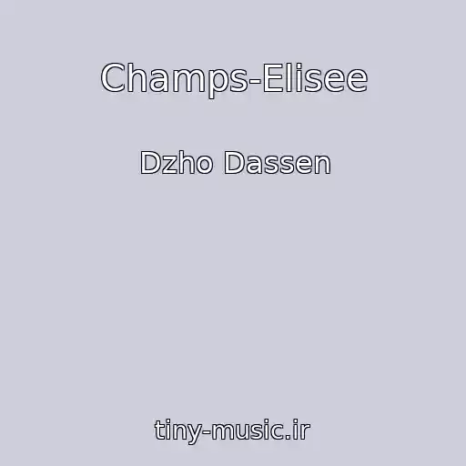 کاور آهنگ Champs-Elisee از Dzho Dassen