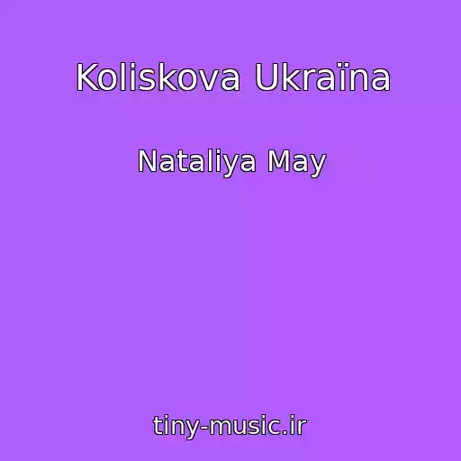 کاور آهنگ Koliskova Ukraїna از Natalіya May