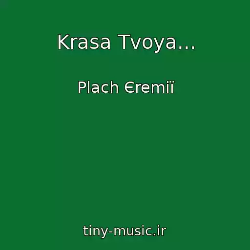 کاور آهنگ Krasa Tvoya... از Plach Єremії
