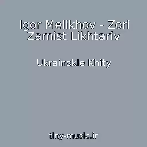 کاور آهنگ Іgor Melіkhov - Zorі Zamіst Lіkhtarіv از Ukrainskie Khity