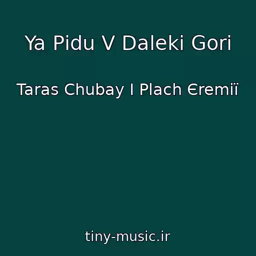 کاور آهنگ Ya Pіdu V Dalekі Gori از Taras Chubay І Plach Єremії