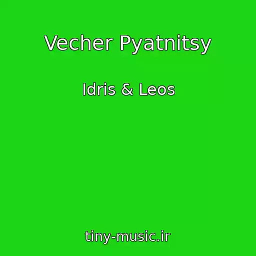 کاور آهنگ Vecher Pyatnitsy از Idris & Leos