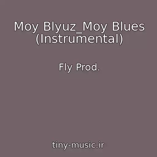کاور آهنگ Moy Blyuz_Moy Blues (Instrumental) از Fly Prod.
