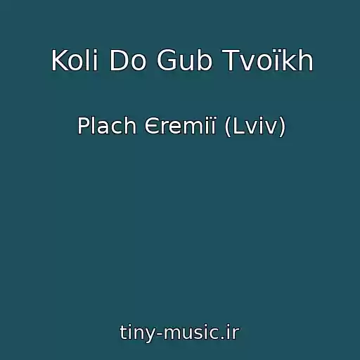 کاور آهنگ Koli Do Gub Tvoїkh از Plach Єremії (Lvіv)