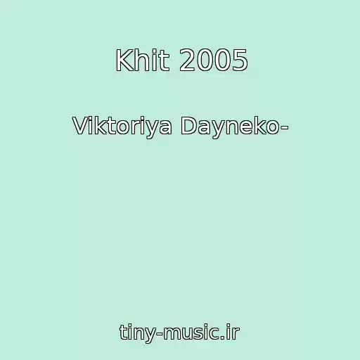 کاور آهنگ Khit 2005 از Viktoriya Dayneko-