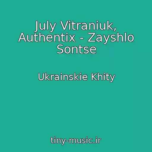 کاور آهنگ July Vitraniuk, Authentix - Zayshlo Sontse از Ukrainskie Khity