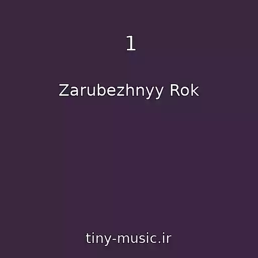 کاور آهنگ 1 از Zarubezhnyy Rok